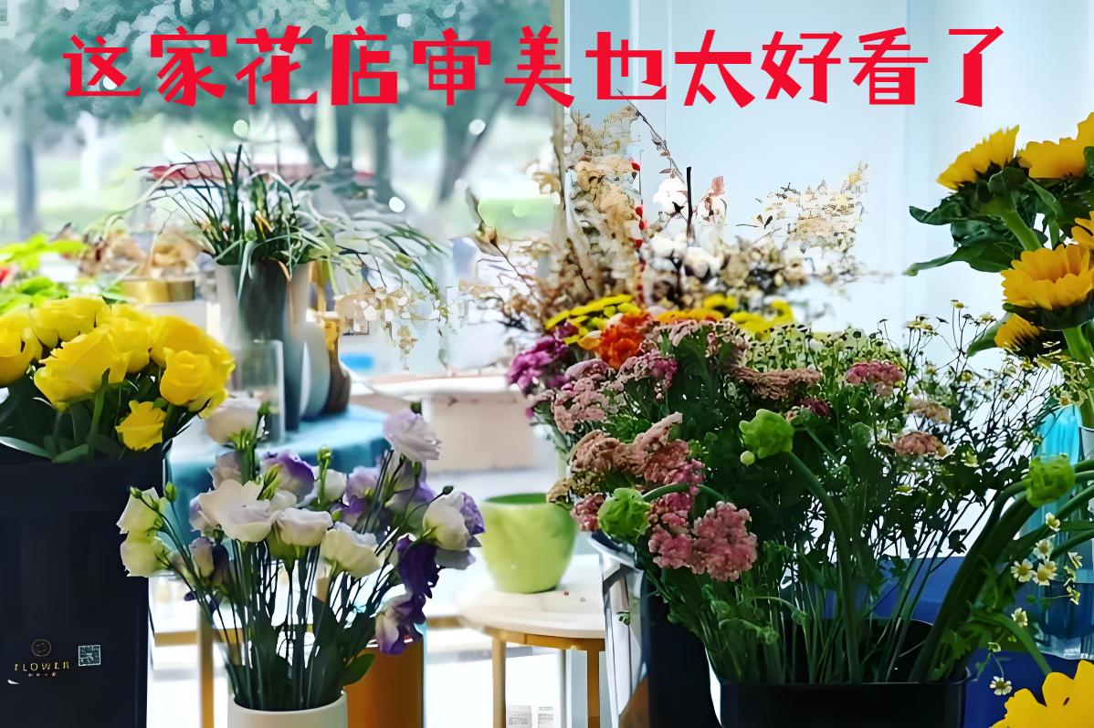 西和县的花店审美也太好看了